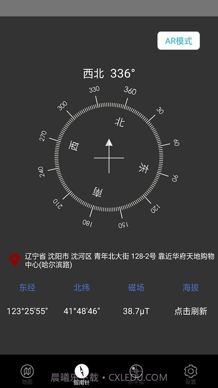 小白指南针截图1 小白指南针截图1