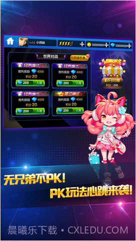 节奏大师截图4 节奏大师截图4