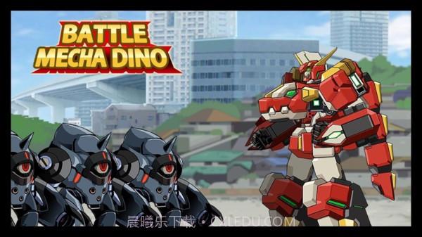 机甲暴龙截图3