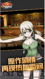 妖精的尾巴：魔导少年预约下载截图2