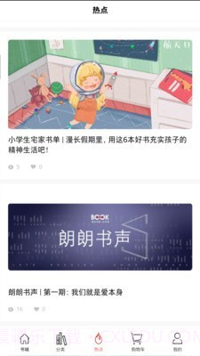 深圳书城截图3 深圳书城截图3