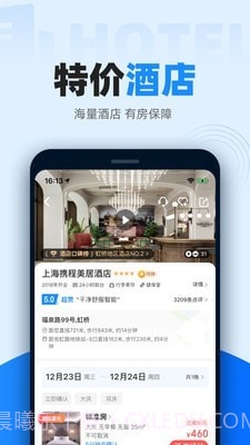火车票抢票王手机版截图3 火车票抢票王手机版截图3