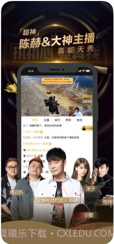 企鹅电竞截图1 企鹅电竞截图1