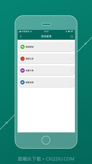 会员管理家截图6 会员管理家截图6