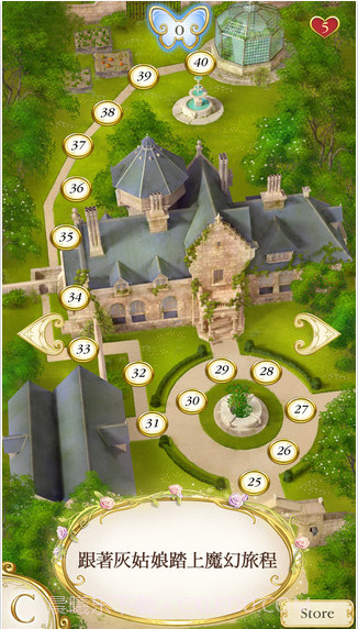 灰姑娘:缤纷乐截图4