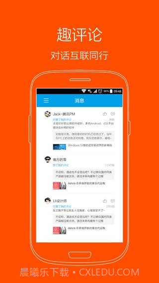 一分钟简讯截图3