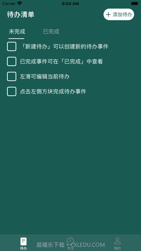 YY专注截图1 YY专注截图1