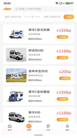 大象共享房车截图3 大象共享房车截图3