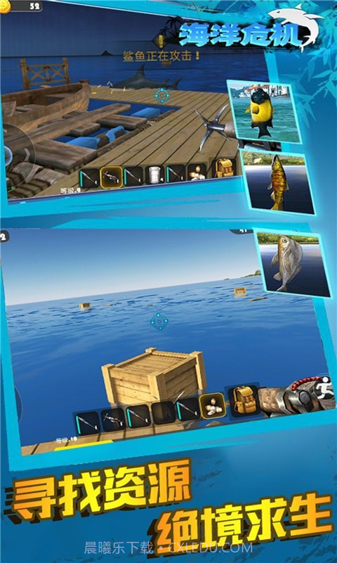 海洋危机截图2 海洋危机截图2