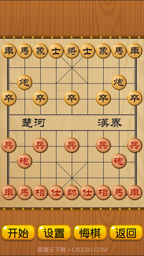 象棋单机截图4 象棋单机截图4