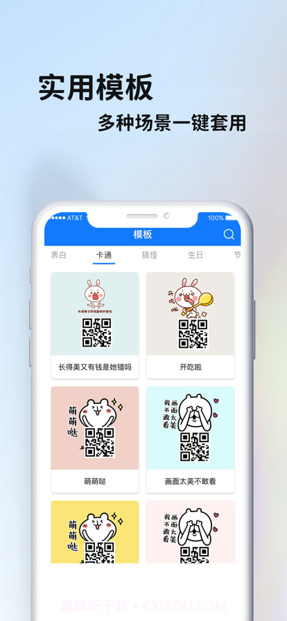 草料二维码截图1 草料二维码截图1