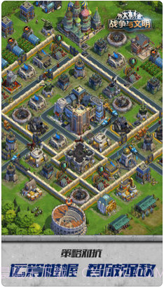 战争与文明截图2