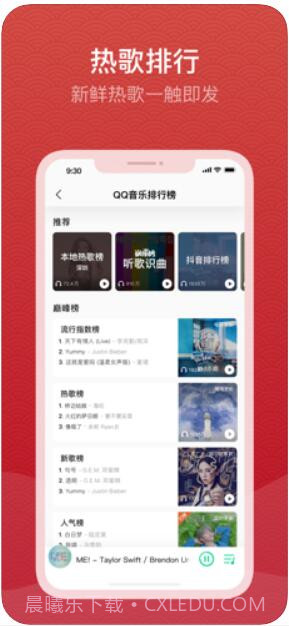 QQ音乐截图3 QQ音乐截图3
