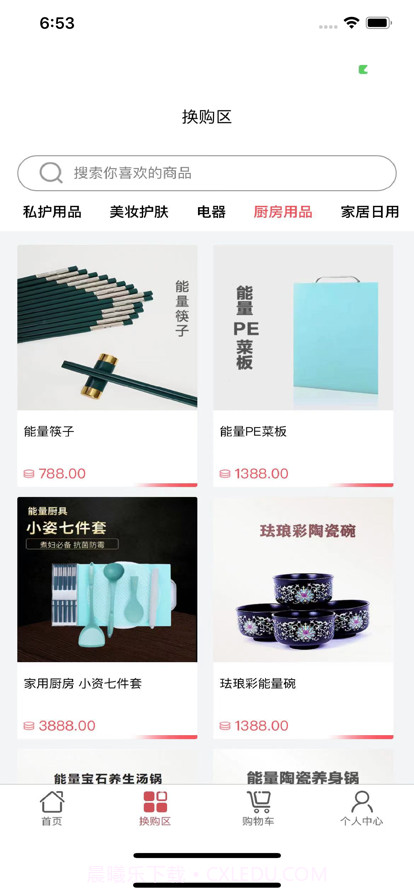 好掌柜智能商城截图2