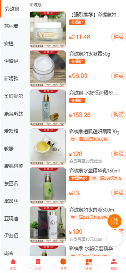 肤美纪截图2 肤美纪截图2