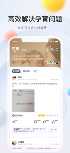 妈妈帮截图3 妈妈帮截图3