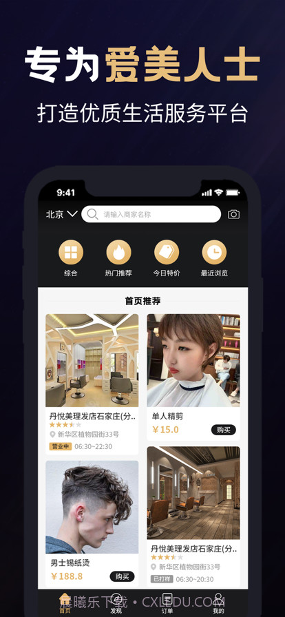 灵剪艺族截图1 灵剪艺族截图1