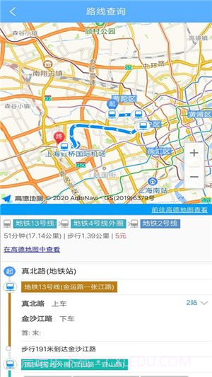 城市公交行截图1
