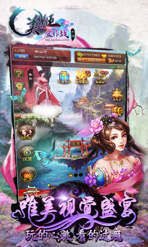 美姬爱作战截图2 美姬爱作战截图2