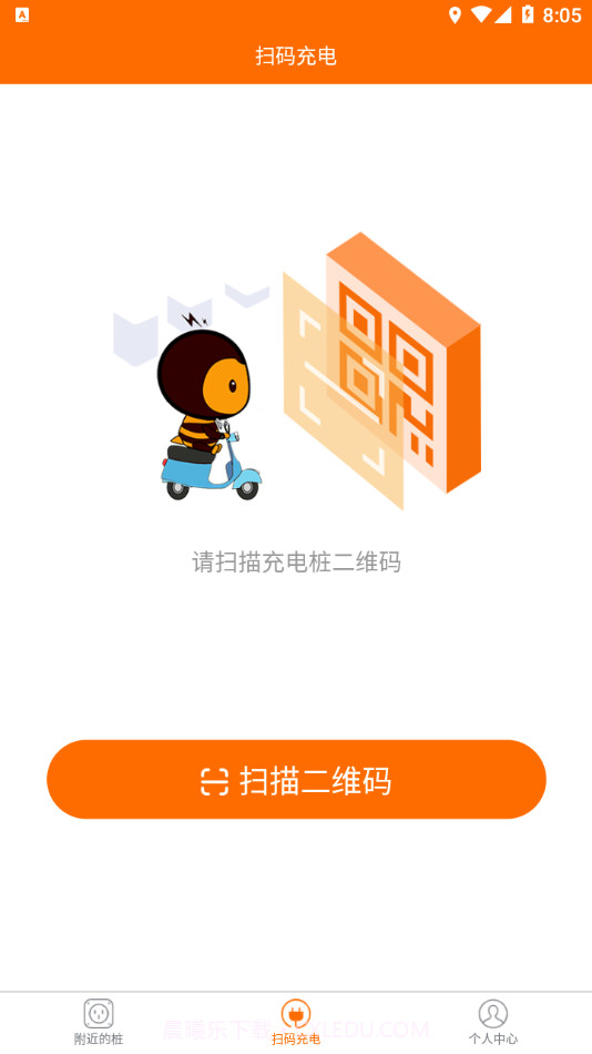 蜜蜂充电助手截图2