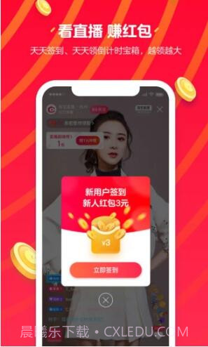 淘宝直播截图1 淘宝直播截图1