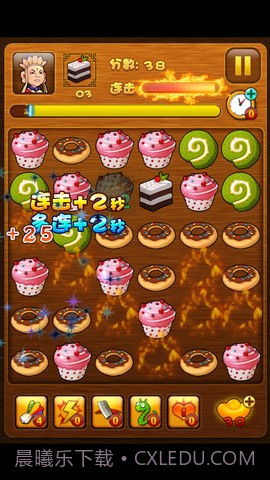 神仙吃神马截图3