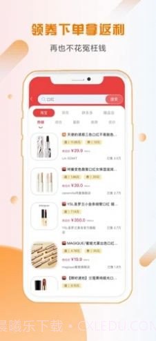 省小帮优惠截图3