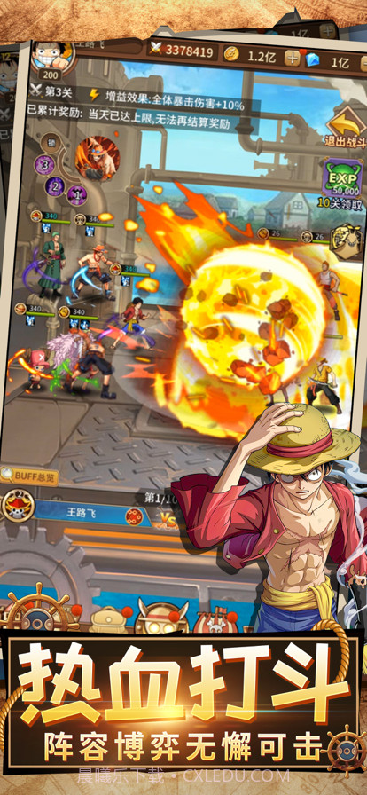 草帽团的奇妙冒险截图2