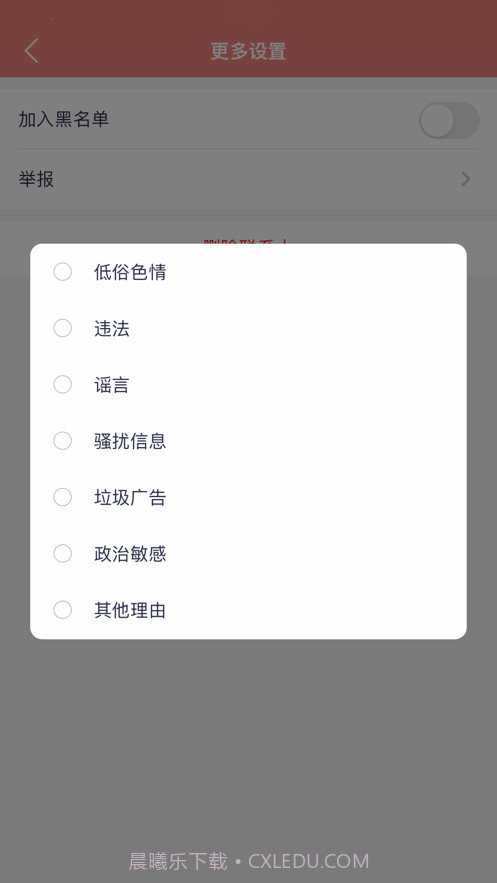 乐聊吧截图4 乐聊吧截图4