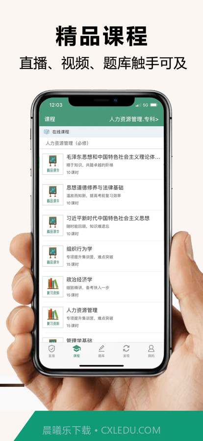 南方开放学截图1 南方开放学截图1