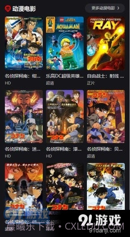 动漫星球免费版截图2 动漫星球免费版截图2