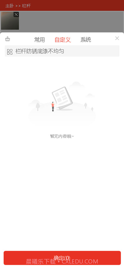 一家验房截图8 一家验房截图8