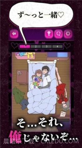 心爱的暗之女友截图1