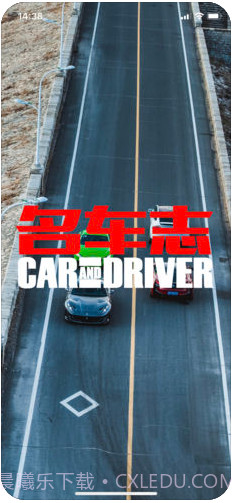 名车志截图1 名车志截图1