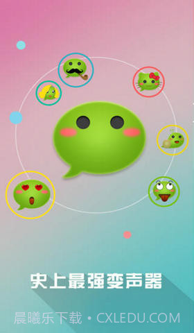 疯狂变声器截图1 疯狂变声器截图1