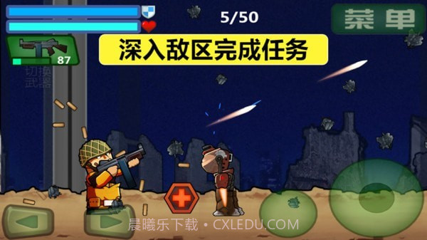 特种兵出战截图1 特种兵出战截图1