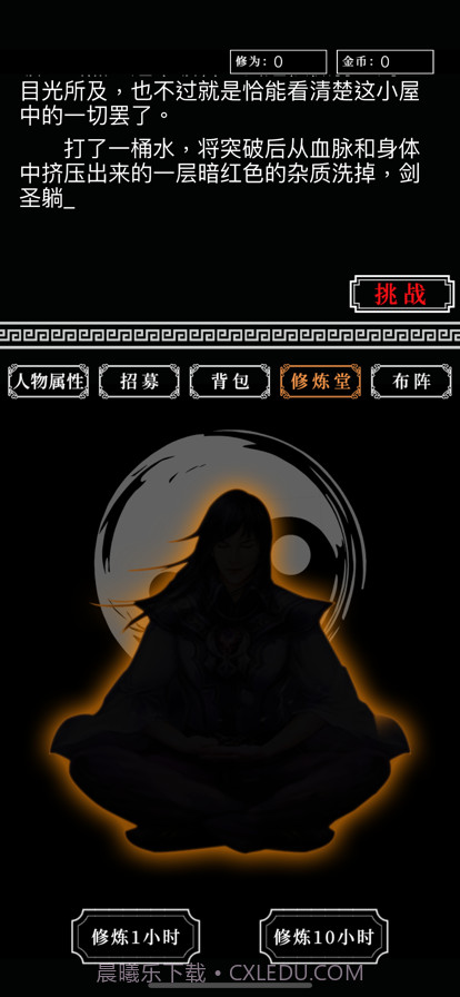 铜雀台截图1 铜雀台截图1