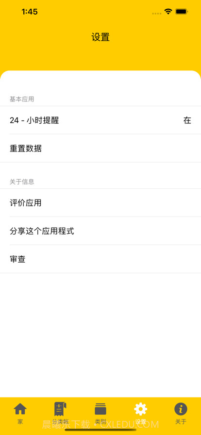 你好预算截图4 你好预算截图4