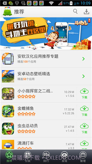 安软市场APP截图3 安软市场APP截图3