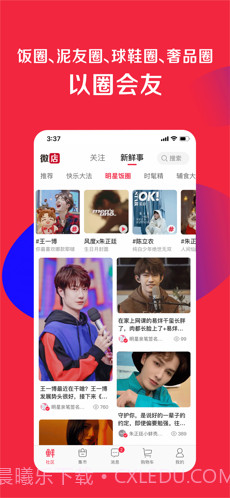 微店截图1 微店截图1