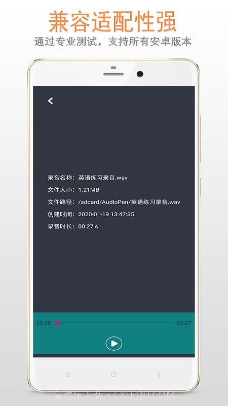 简易录音笔截图5 简易录音笔截图5