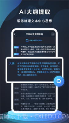 番茄录音工具截图4 番茄录音工具截图4