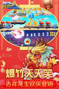 奔跑吧跑男小镇官方下载截图1