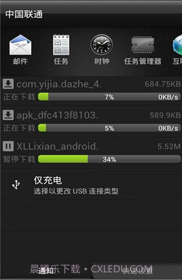 手机迅雷截图3 手机迅雷截图3