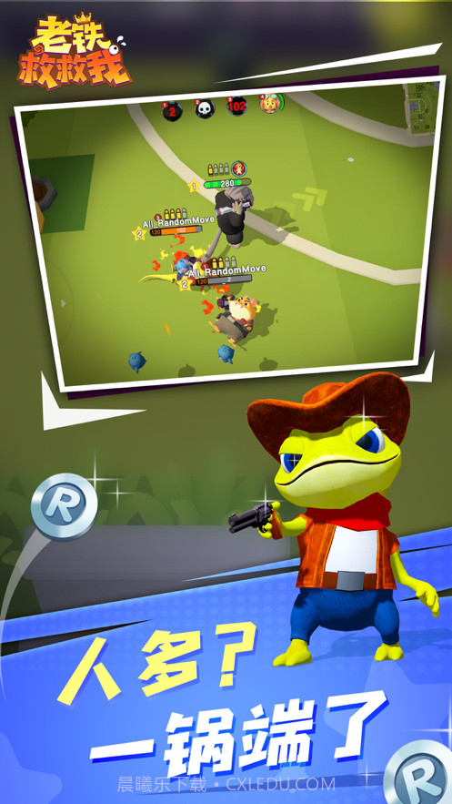 老铁救救我截图5