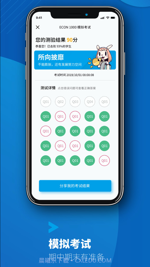 易学海外截图5