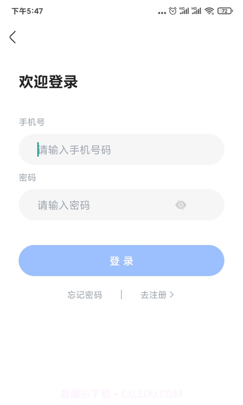 兴为公考app截图1