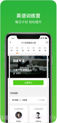 流利说英语(原英语流利说)截图2