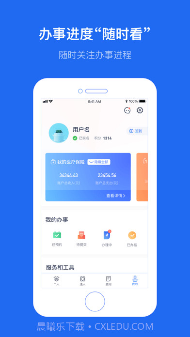 云南一部手机办事通截图4