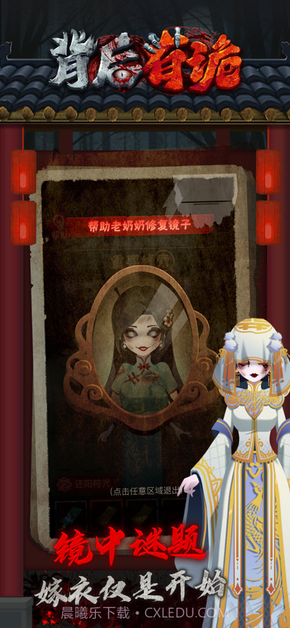 背后有诡截图2 背后有诡截图2